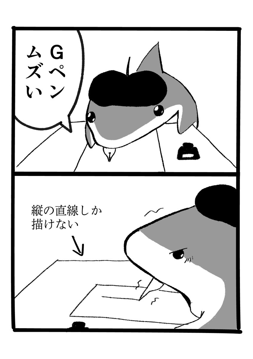 マンガむずい…🦈 
（1/2）

 #ひらめきマンガ
<a href="/nanaitu7/">なないつ</a>