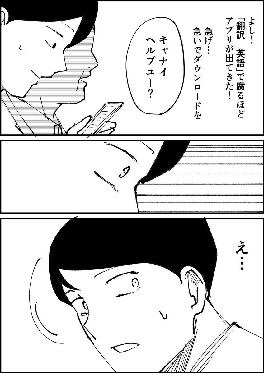 新幹線の待合室で感動した話 4/5 