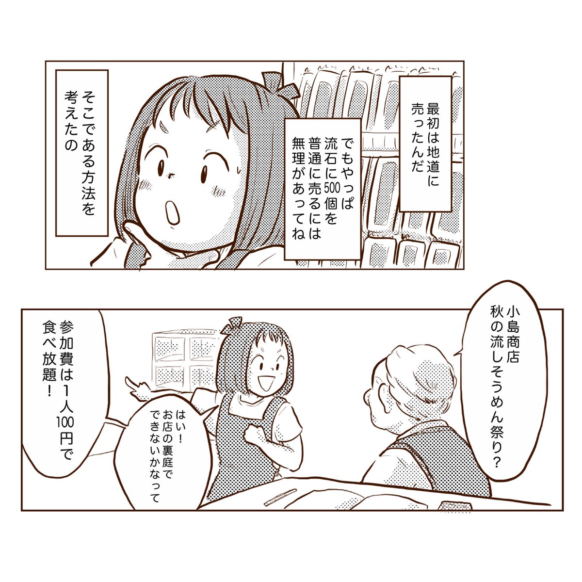 バイトリーダー清田がやらかした話⑤(1/2) 