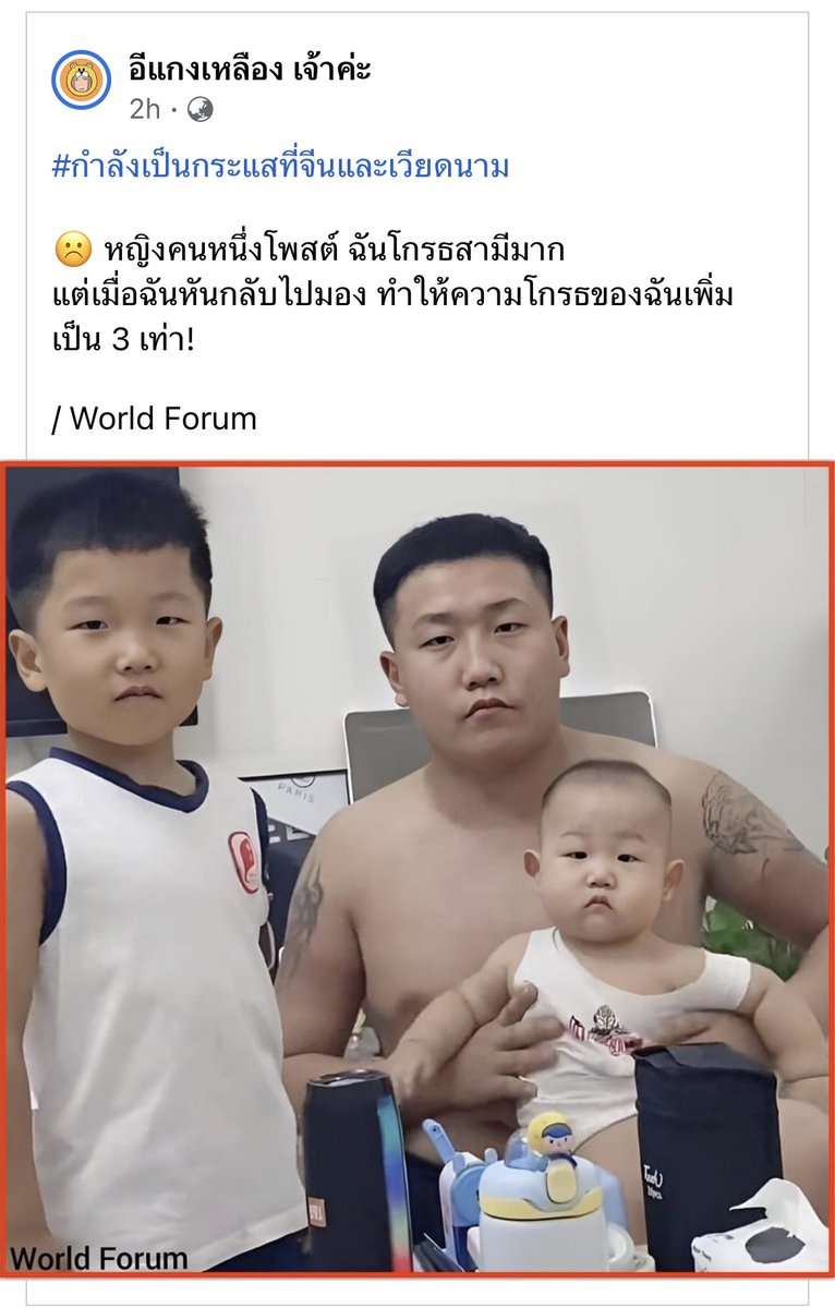 ช่วยชั้นด้วยยย ฉันหยุดหัวเราะไม่ได้