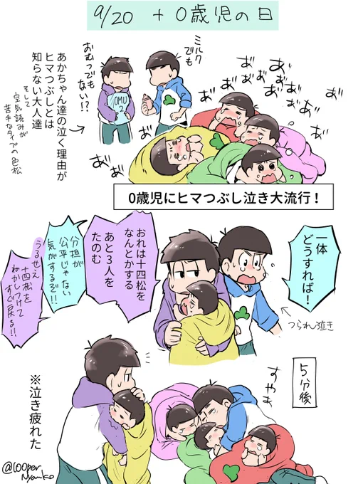次男と四男だけおとな 