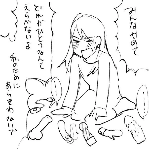 まぼろし #セックスの誘い方 