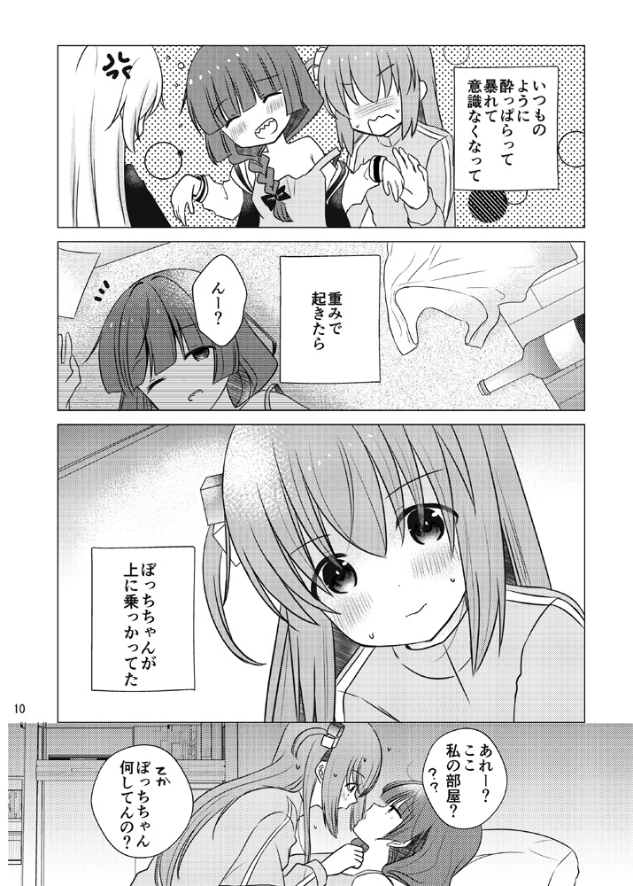 色々なぼ廣漫画が入ってます✨(3/3)