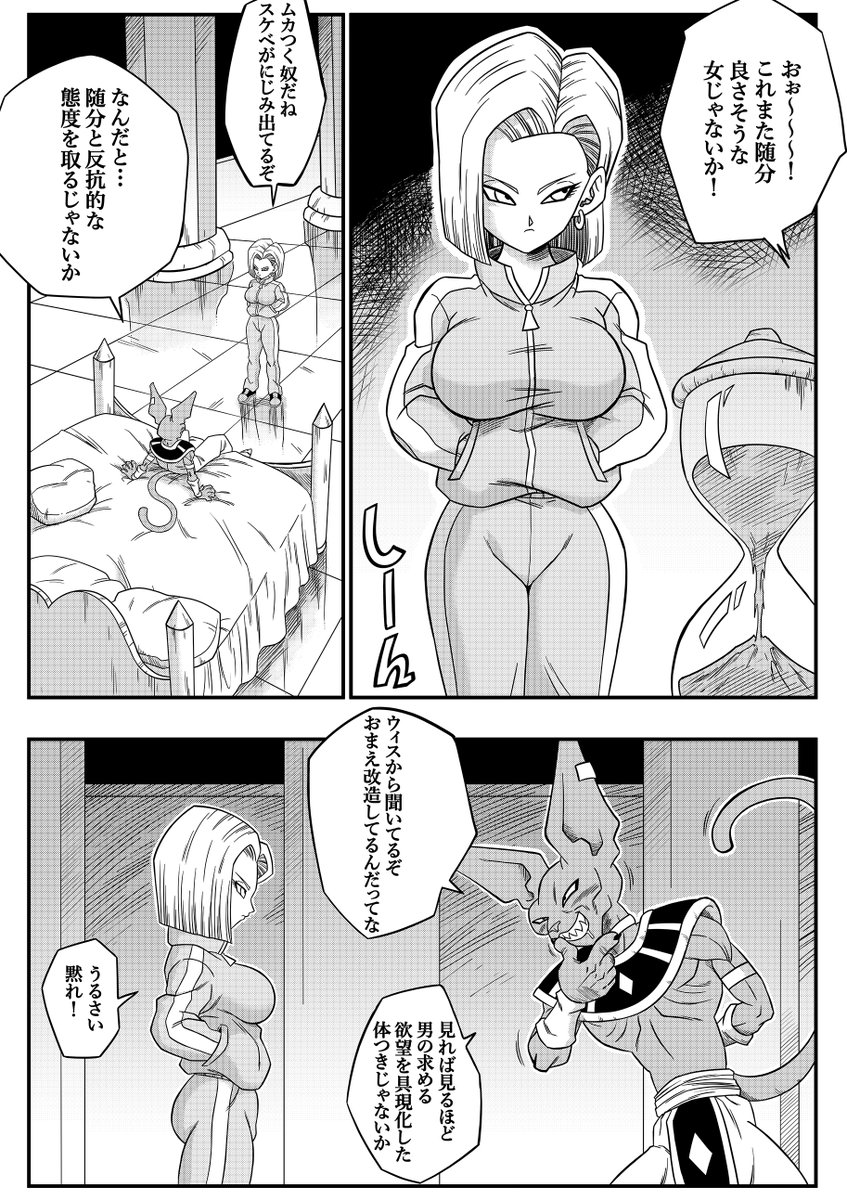 誰もビルスに逆らえない‼NOW ON SALE🎁🎀
DLsite: https://t.co/Gqd0zP3IsL #人造人間18号 #18号 #ドラゴンボール超 #ドラゴンボール #DragonBall #DragonBallSuper #Android18 #n18 #DLsite #ビルス #beerus #NTR