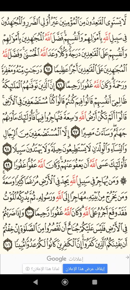 🍀الورد اليومي🍀

#قران

🌿
اللهم إني أستغفرك لكل ذنب يكون في اجترائه قطع الرجاء ورد الدعاء وتوارد البلاء وترادف الهموم وتضاعف الغموم🍂
🌿

🎊
#فريد
#نجران_الانᅠ 
#شواهد_العز 
#اللهم_ارحم_أبي
#النصر_برسبوليس 
#حتي_لا_يهجر_القران
🎊

🌿
❤مررها لغيرك ولك الأجر❤
🌿
