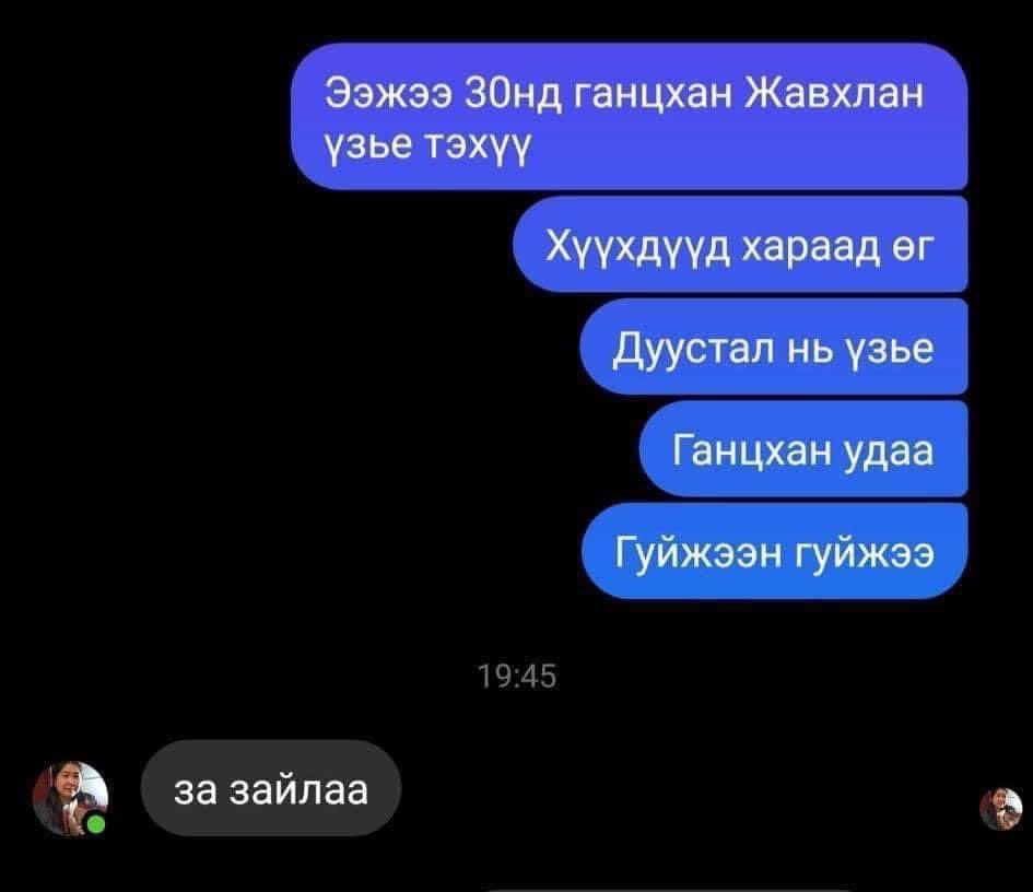 Ингэж даврахгүй шүү та нар🤪
