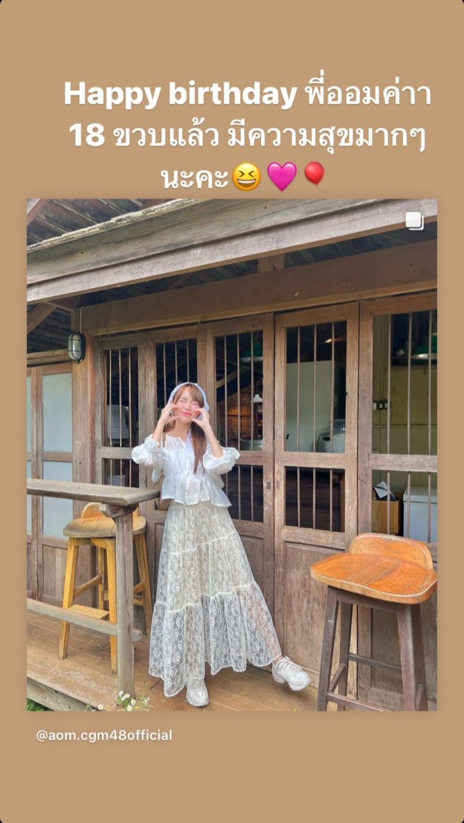 MeiEveryThing's tweet photo. [🌸 Mei CGM48 IG Story ]

Happy birthday พี่ออม 18 ขวบ ค่าาา 😆🩷🎈
#28GrowTogether

#MeiCGM48 #AomCGM48
#CGM48 #MeiEveryThing https://t.co/W1EPN9R3iF