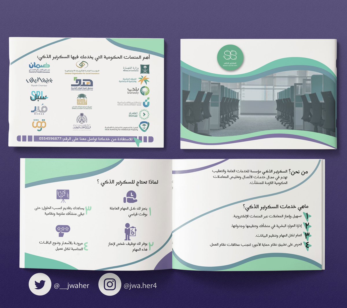__Jwaher's tweet image. ملف تعريفي لمؤسسة @smart_se1 🌟