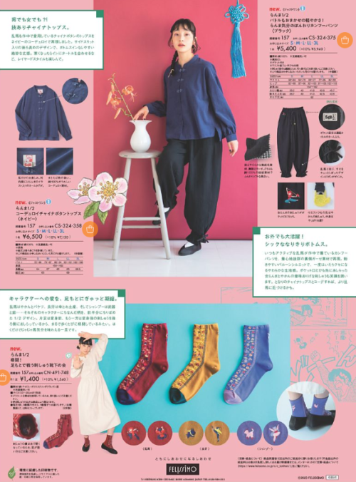 フェリシモ『らんま1/2』コラボまとめ！第2弾が2023年9/14~！パジャマ