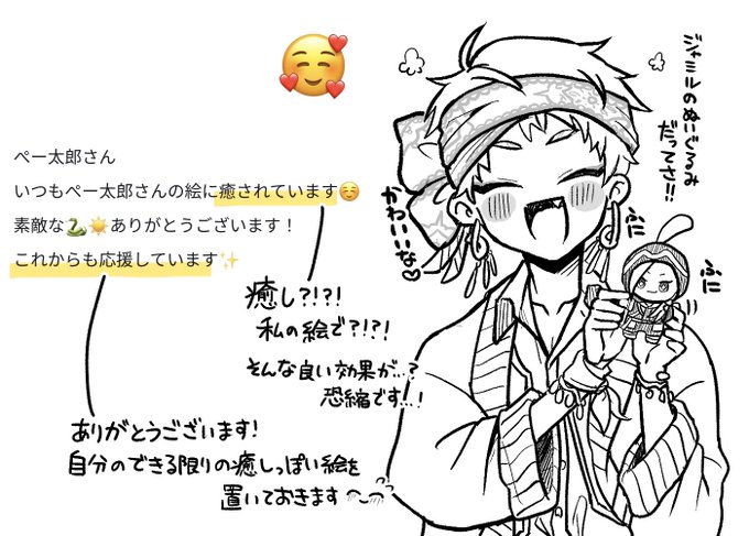 やった〜〜〜!!!癒し!?!?嬉しい…ありがとうございます…!
手書きでお返事させていただきました…

#wave_metyask https://t.co/F4DZqgAl4x 