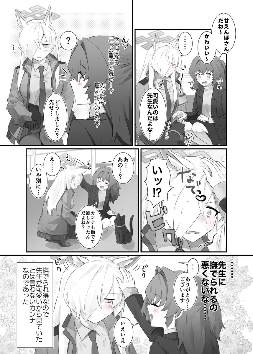 カンナ×女先生の百合です(おまけ漫画付き) 若干キャラ崩壊かも?注意です 