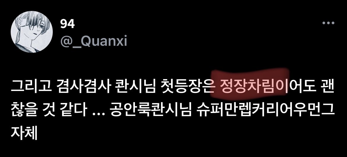 _Quanxi's tweet photo. 후지타츠 저랑 트친입니카？ https://t.co/tD0C80Vlsi