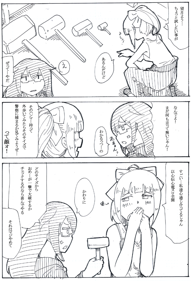 モチモチバイオレンス