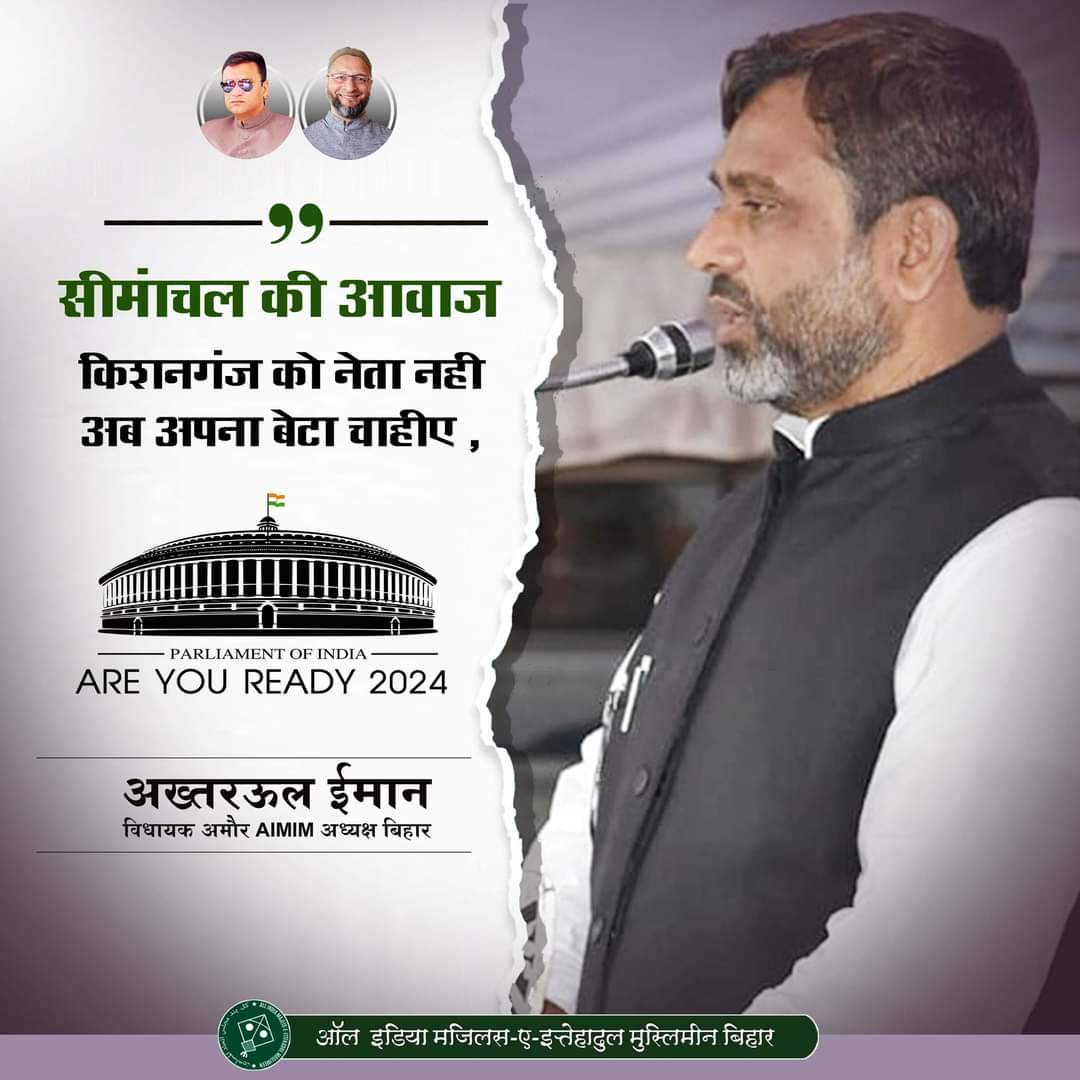 sharif5760's tweet photo. सीमांचल की आवाज, @Akhtaruliman5
साहब👑
किशनगंज को नेता नहीं अब अपना बेटा चाहिए,
@AadilHasanAdv1 https://t.co/OYaJkoX0tq