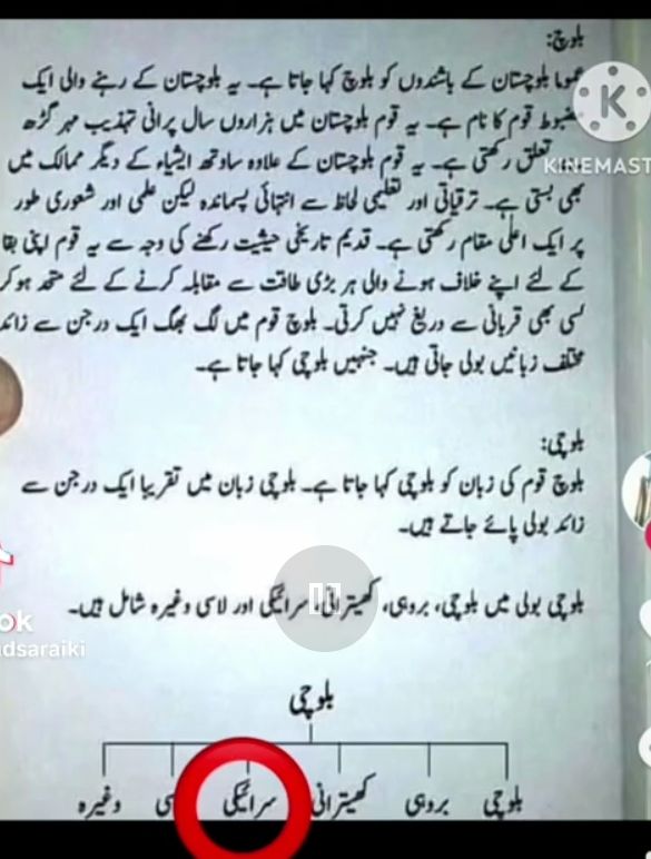 EastBaloch's tweet photo. @DashtiBaloch97 Sarkia language is also Balochi language type https://t.co/5u7bWSIlsU
