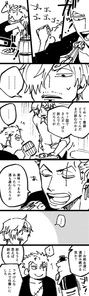 (OP)ゾロサンゾロ 
