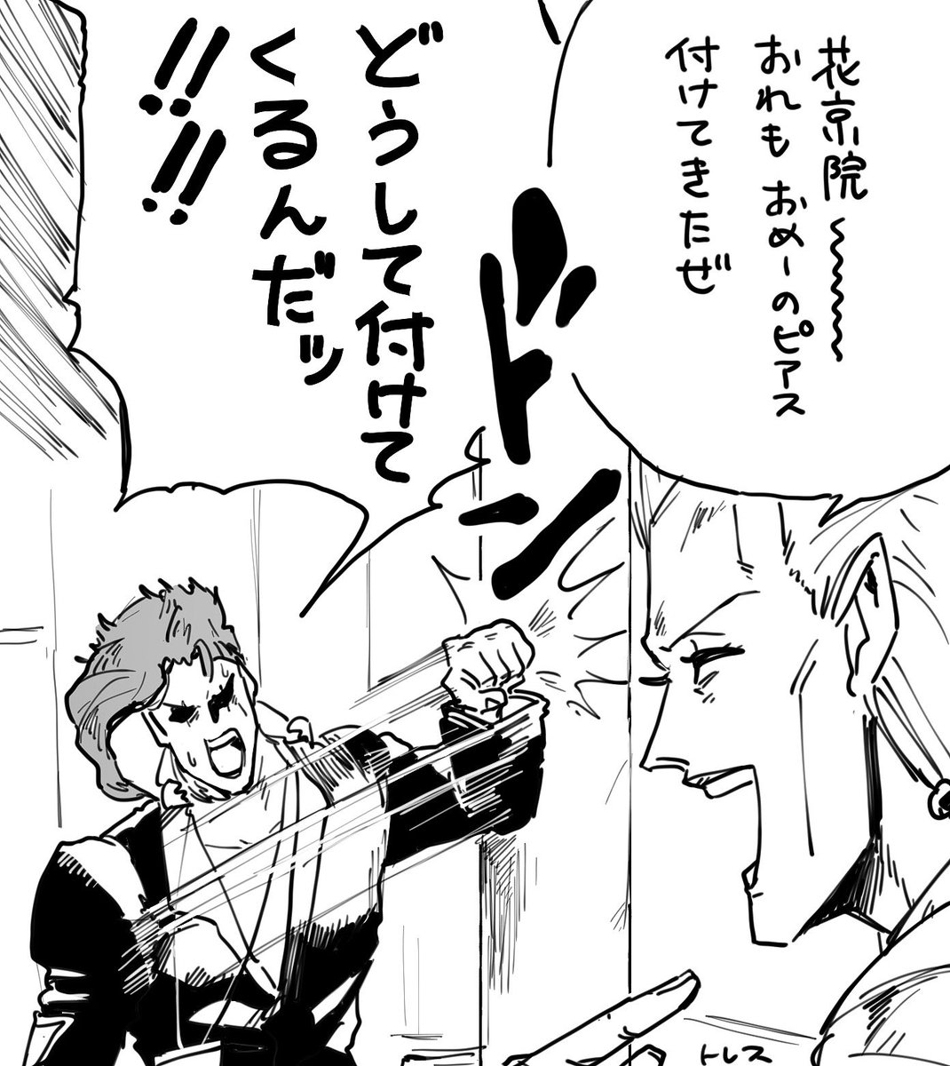 花ポル