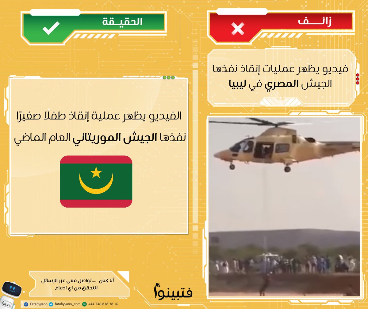 Fatabyyano Platform - منصة فتبينوا tweet media