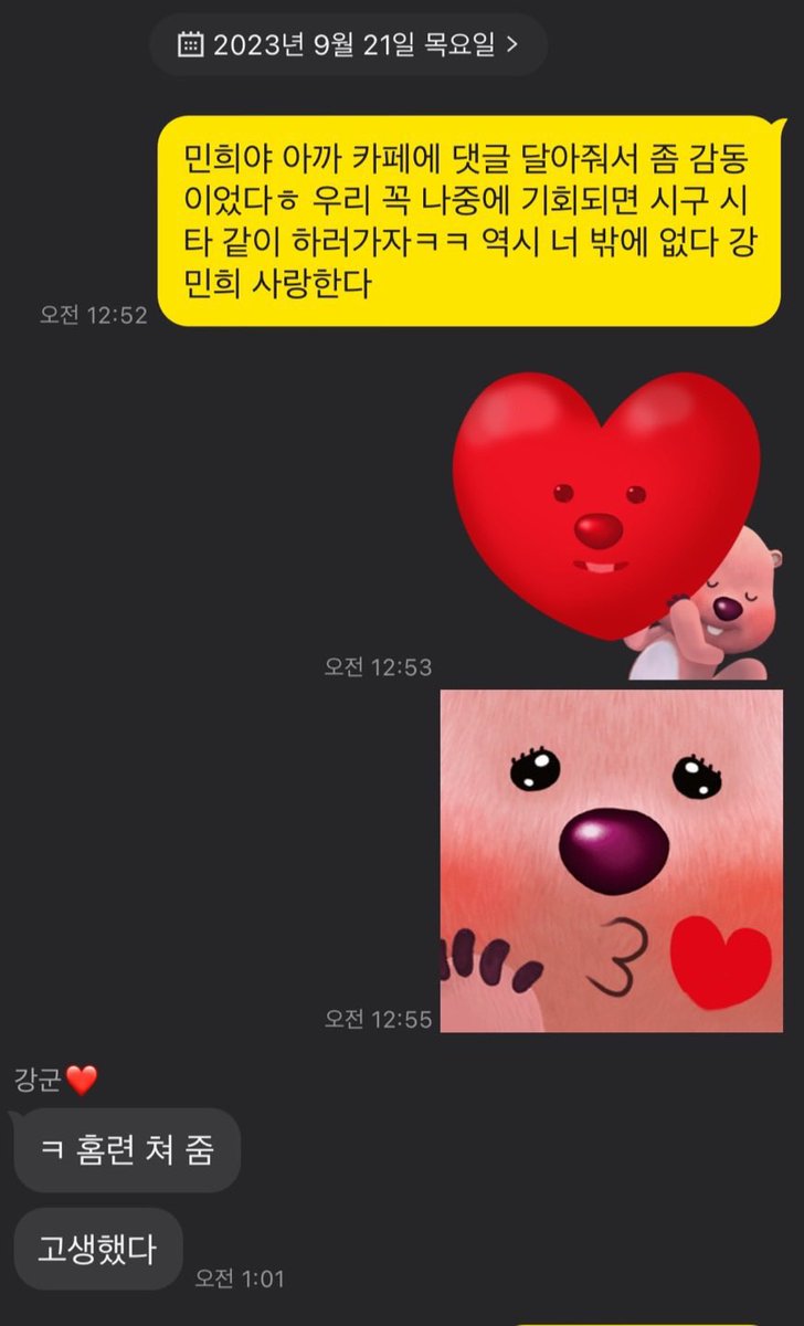 야구즈 눈물 ㅈㄴ 껴!!!!
시구시타 꼬옥 하러가쟈…🙏