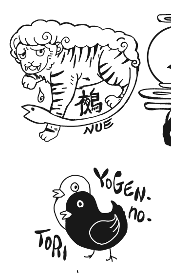 鵺可愛くでき・・・た? 