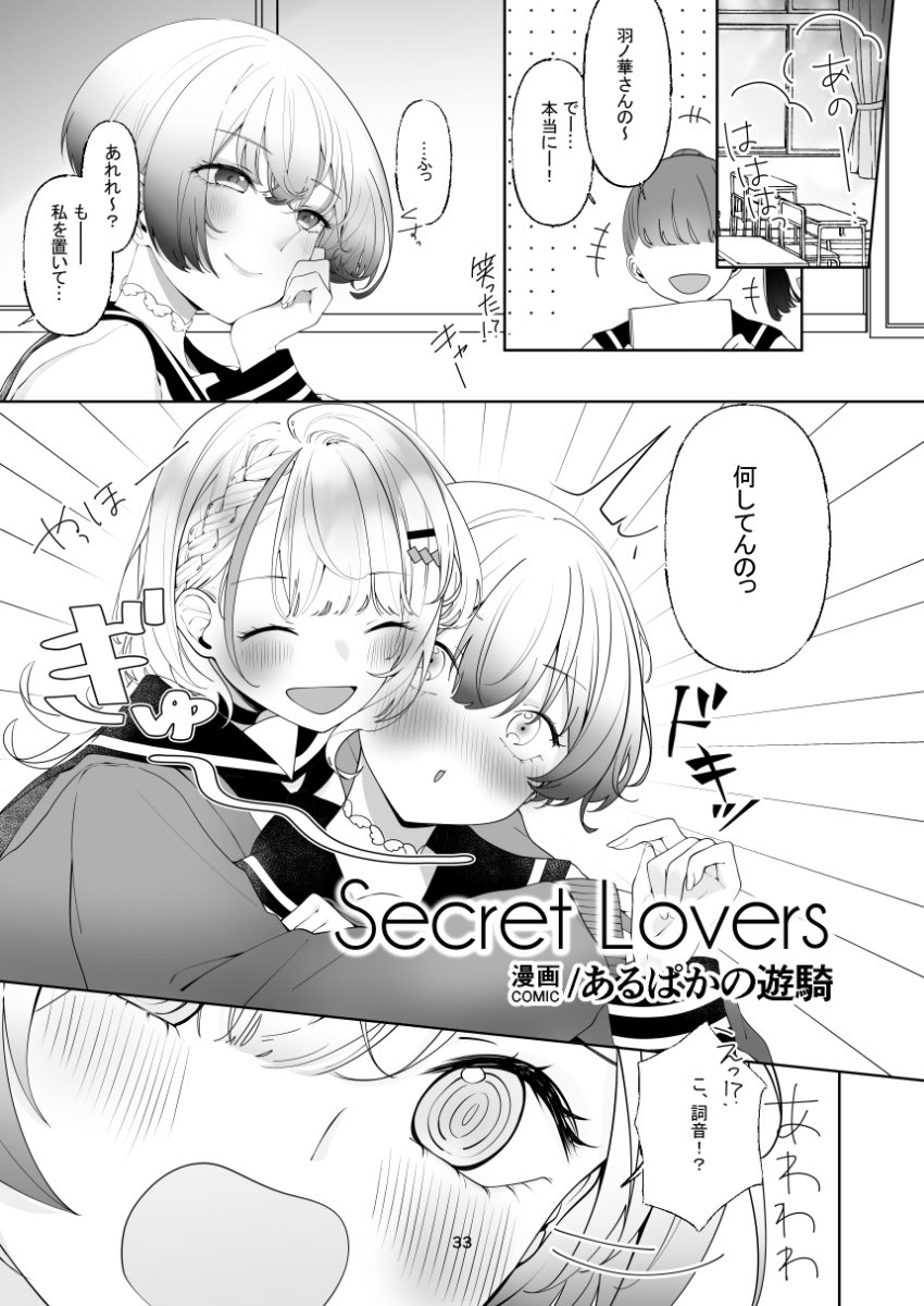 ボイコネ3にて、みやざきさんの学パロ合同に参加させていただきました〜!

≪K-18≫みやざきうさぎハウス🐰

羽ノ華×紡乃世の百合漫画です!
うのつのを布教していきます💪
よろしくお願いいたします〜!
#ボイスコネクト3 