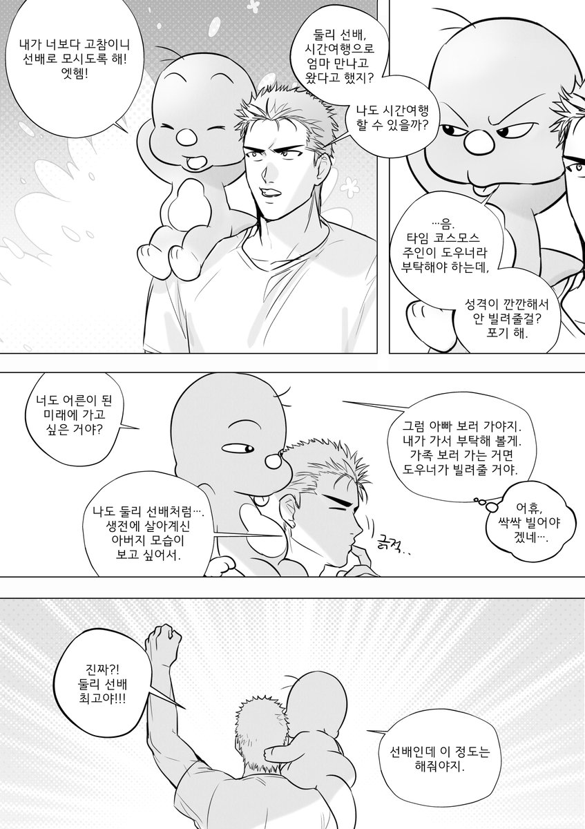 넷플이 둘리 40주년 !!! 이라고 추천해줘서 
얼음별 대모험 보고 오다