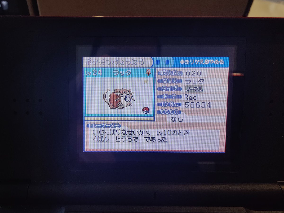 Mustache_Fury's tweet photo. Got her to evolve into Raticate. https://t.co/1IlYNAauWd