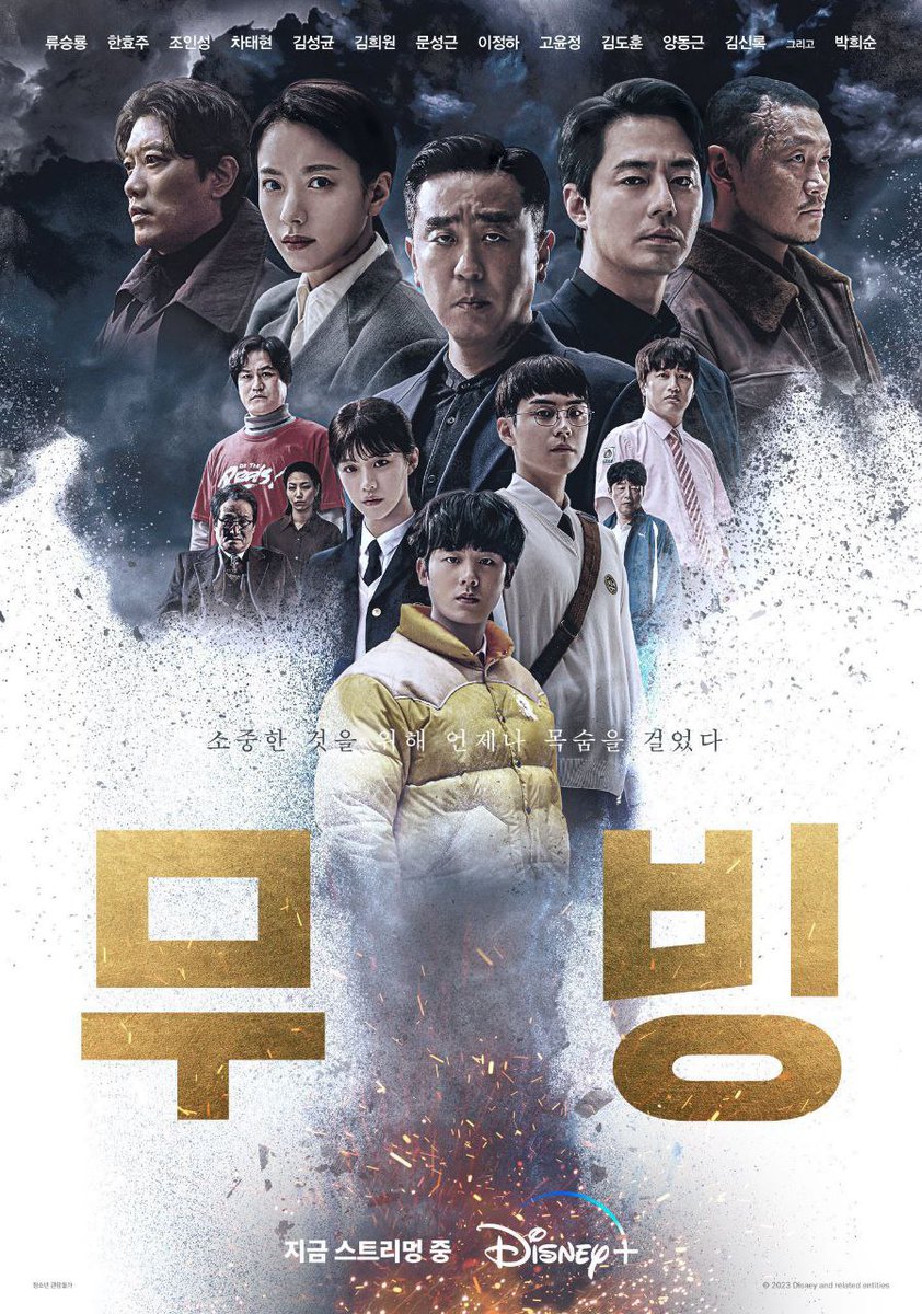 kdrama_menfess's tweet photo. •kdm• ⚠️ MOVING 🔥

DEFINITELY ONE OF THE BEST 2023 KDRAMA SO FAR!!! sender beneran dibuat speechless nonton ini, apalagi eps final malem ini bener-bener parah keren abis 😭🔥💯 https://t.co/4Y9EVc9lor