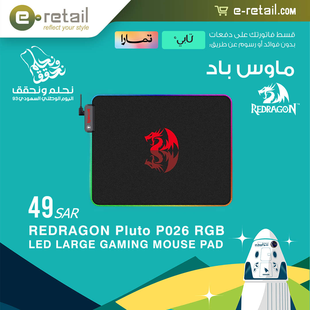 e-Retail KSA tweet media