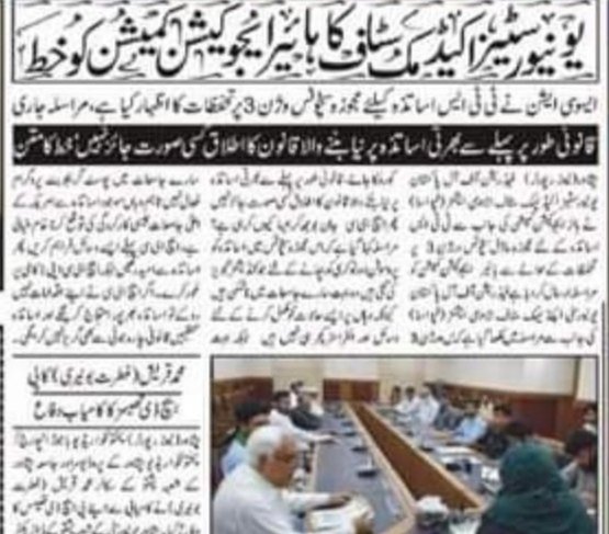 FAPUASA KP (@fapuasa) on Twitter photo FAPUASA Pakistan rejects the proposed TTS Model statutes V3 by <a href="/hecpkofficial/">HEC Pakistan</a> . Job TORs with adverse effects cannot be changed for existing TTS employees hired on existing statutes. Otherwise Faculty members have the right to protest and contest in courts. <a href="/MAhmedhec/">Dr Mukhtar Ahmed</a> <a href="/PakPMO/">Prime Minister's Office</a> FAPUASA Pakistan rejects the proposed TTS Model statutes V3 by <a href="/hecpkofficial/">HEC Pakistan</a> . Job TORs with adverse effects cannot be changed for existing TTS employees hired on existing statutes. Otherwise Faculty members have the right to protest and contest in courts. <a href="/MAhmedhec/">Dr Mukhtar Ahmed</a> <a href="/PakPMO/">Prime Minister's Office</a>