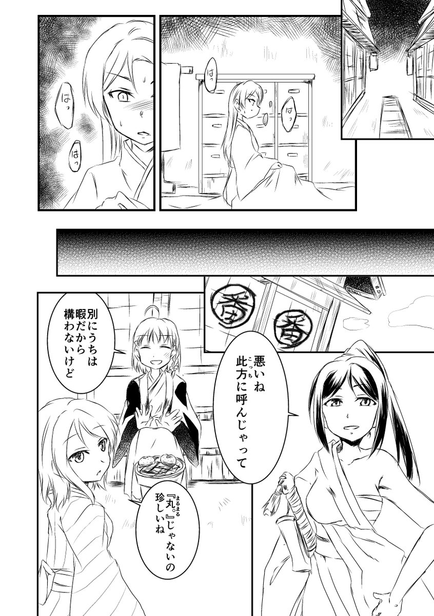 ちゃんとお原稿もしてる 