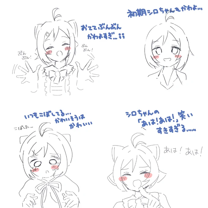 シロチャン カワヨ 