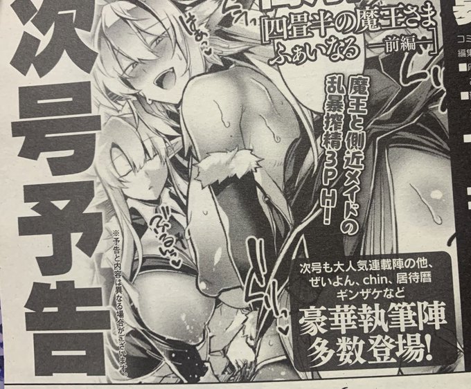 次号のアンリアルさんに漫画載ります… 