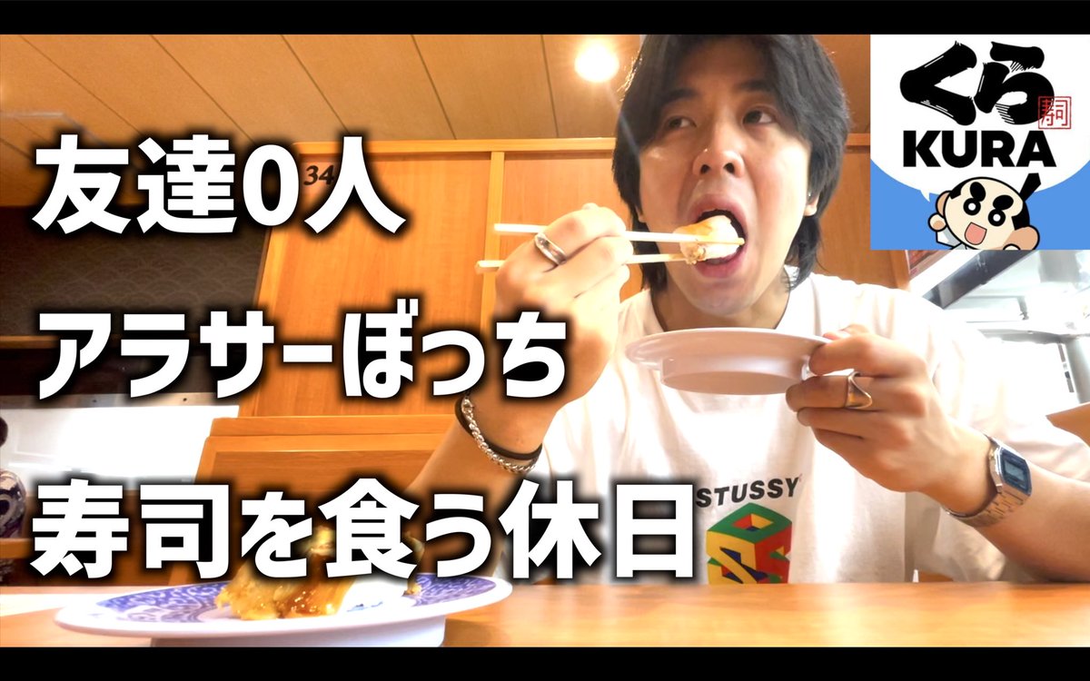 TAMRIBAT's tweet photo. 新しい動画です！

友達ゼロアラサーぼっち。
仕事の休日に
1人で寿司を食う日。

下のURLからどうか！

https://t.co/5wI8v46CRp https://t.co/f3qgFTfzdF