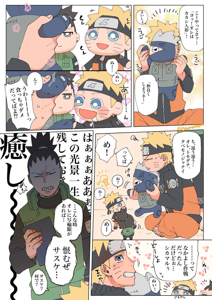 【お題箱】「🍥ぬいの可愛いさに顔が緩むのを引きつらせて我慢ピクピクしつつ悪戯にげんなりする🦌丸と、🦌丸ぬいにときめきつつもどう接したら良いか動揺し自作の🍆人形で接触をはかる🍥」というお題を活かしきれなかったです！めちゃ遅くなりましたがお題ありがとうございました！