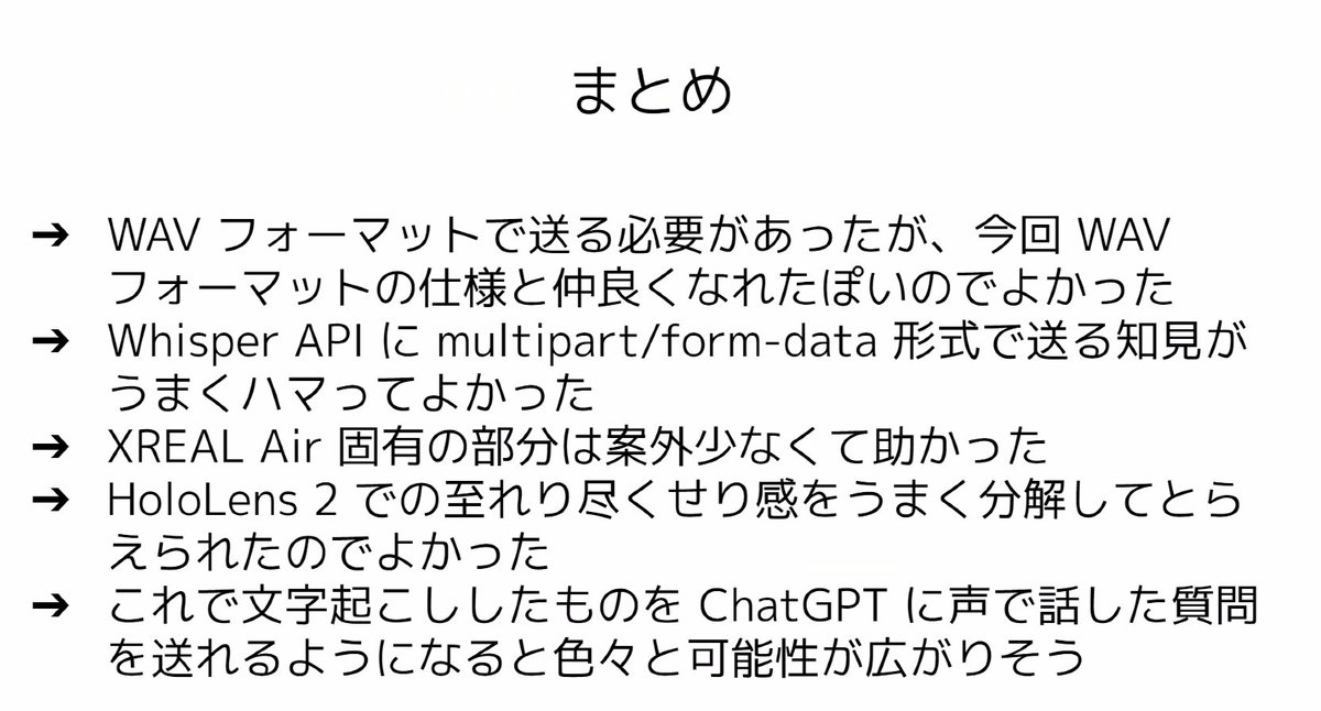 xinsuzuki's tweet photo. since 2017 on every 3rd Wednesday
online #AR #VR #MR #XR event #XRMTG
Talk #5 @1ft_seabass
"Trial and error of recording with #XREAL Air and transcribing with #WhisperAPI"
#大阪駆動開発 #DoMCN #福岡XR部 #XR信州 #神戸駆動開発 https://t.co/Kqsu9a4VGJ