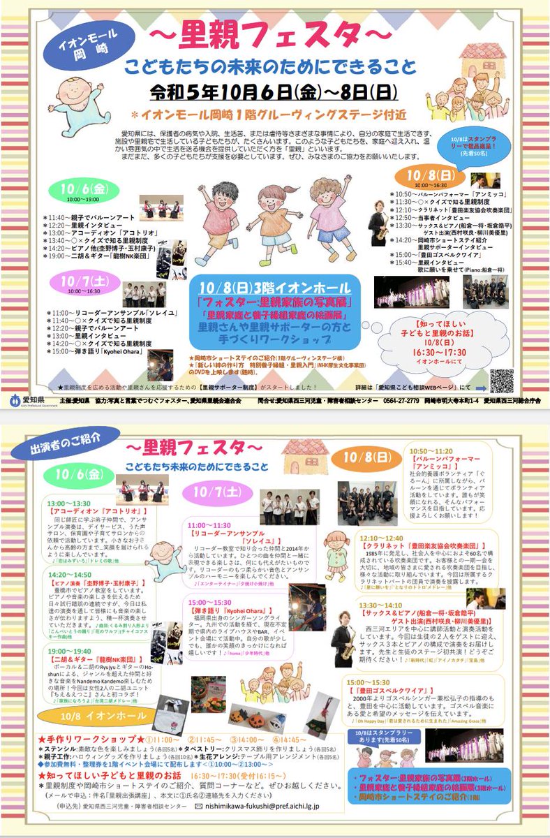 Foster_Photo tweet picture