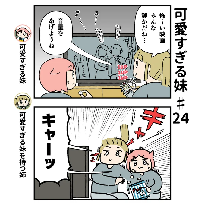 姉妹の愚かな「選択」とは… #YOMcoma 