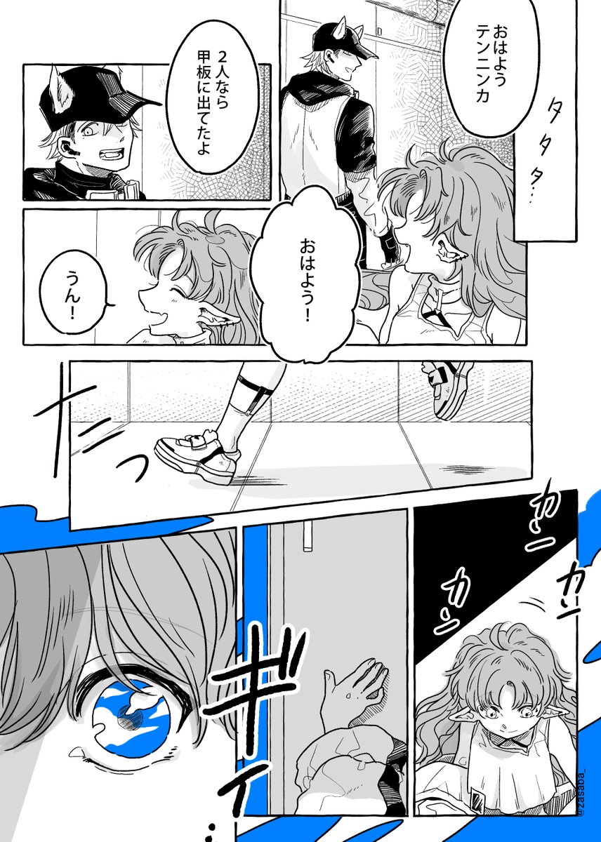 2022年9月のAiSで発行したまとめ本「Estrellita!」に掲載したテンニンカちゃんエリジウムくんソーンズくんの漫画です。ナチュラル喫煙描写有ります。
「Futurama」全12P  1/3 