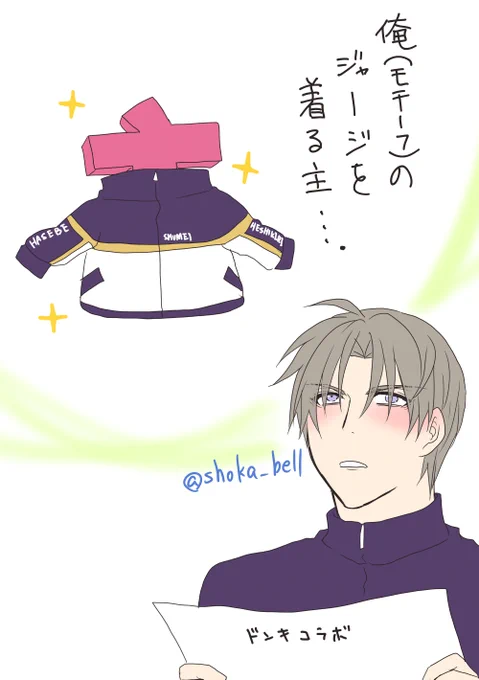 主にジャージを着て欲しい長谷部 