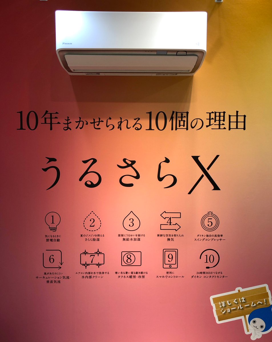 DAIKIN Japan（ダイキン工業） على X: 