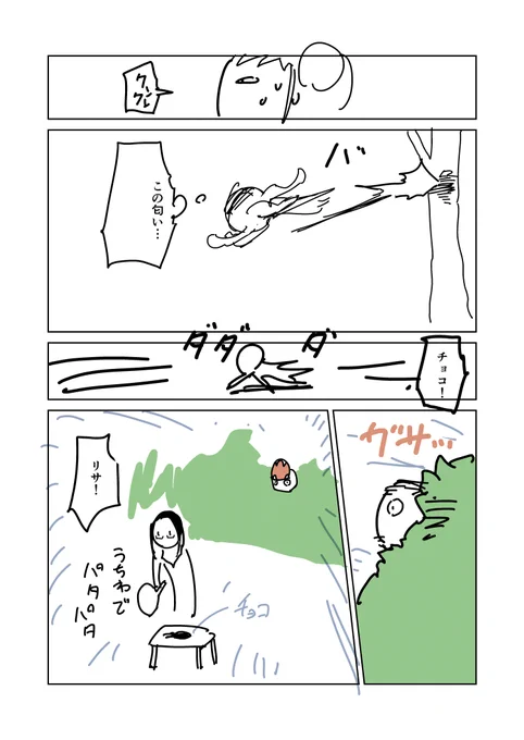 ⑥終 