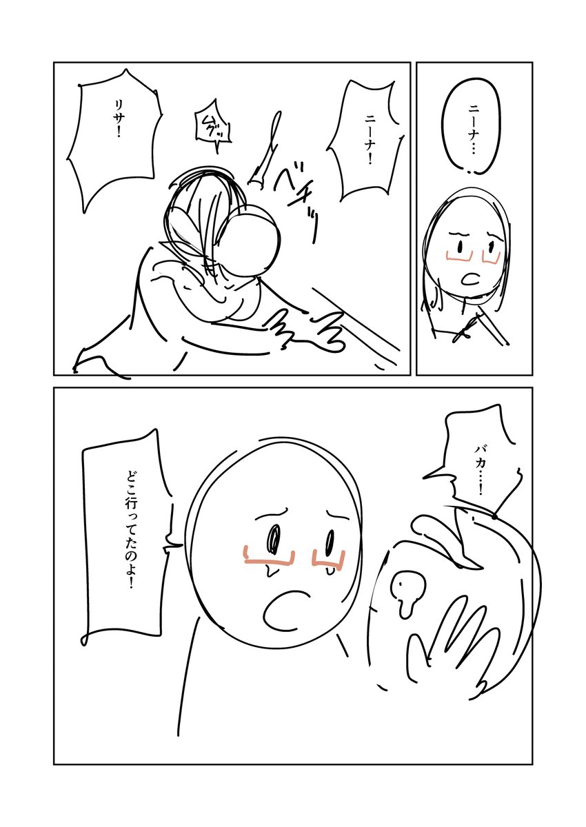 ⑥終 