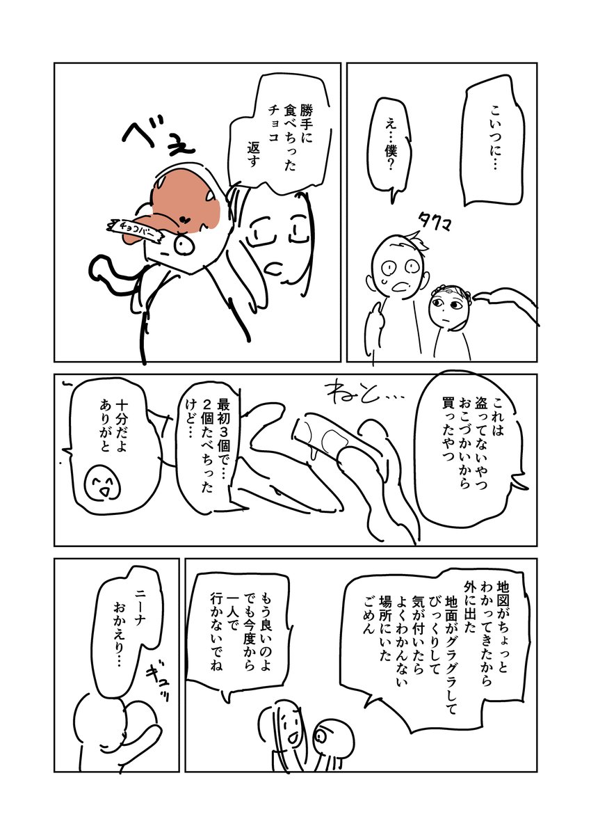 ⑥終 