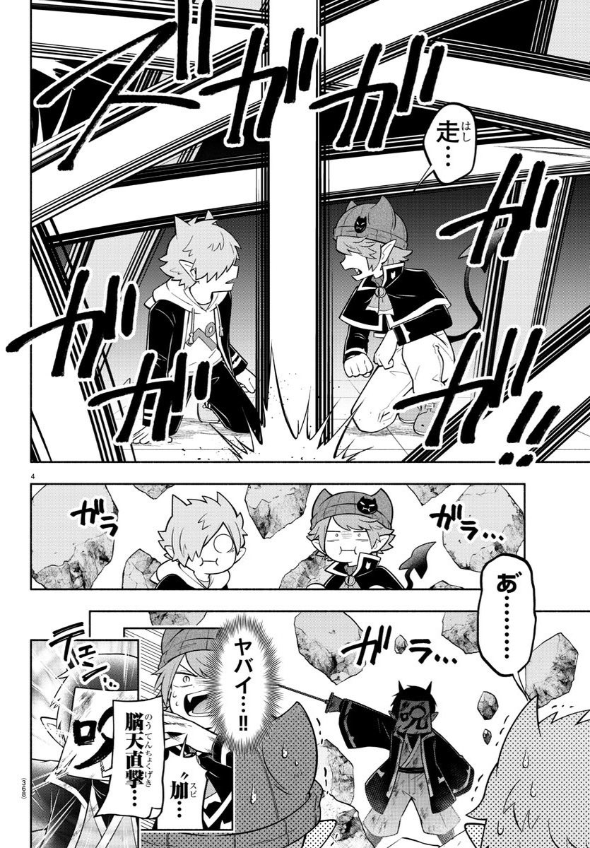 週チャン43号は明日9/21（木）発売‼︎ 😈😈✨今週は悪周期ロボロ編