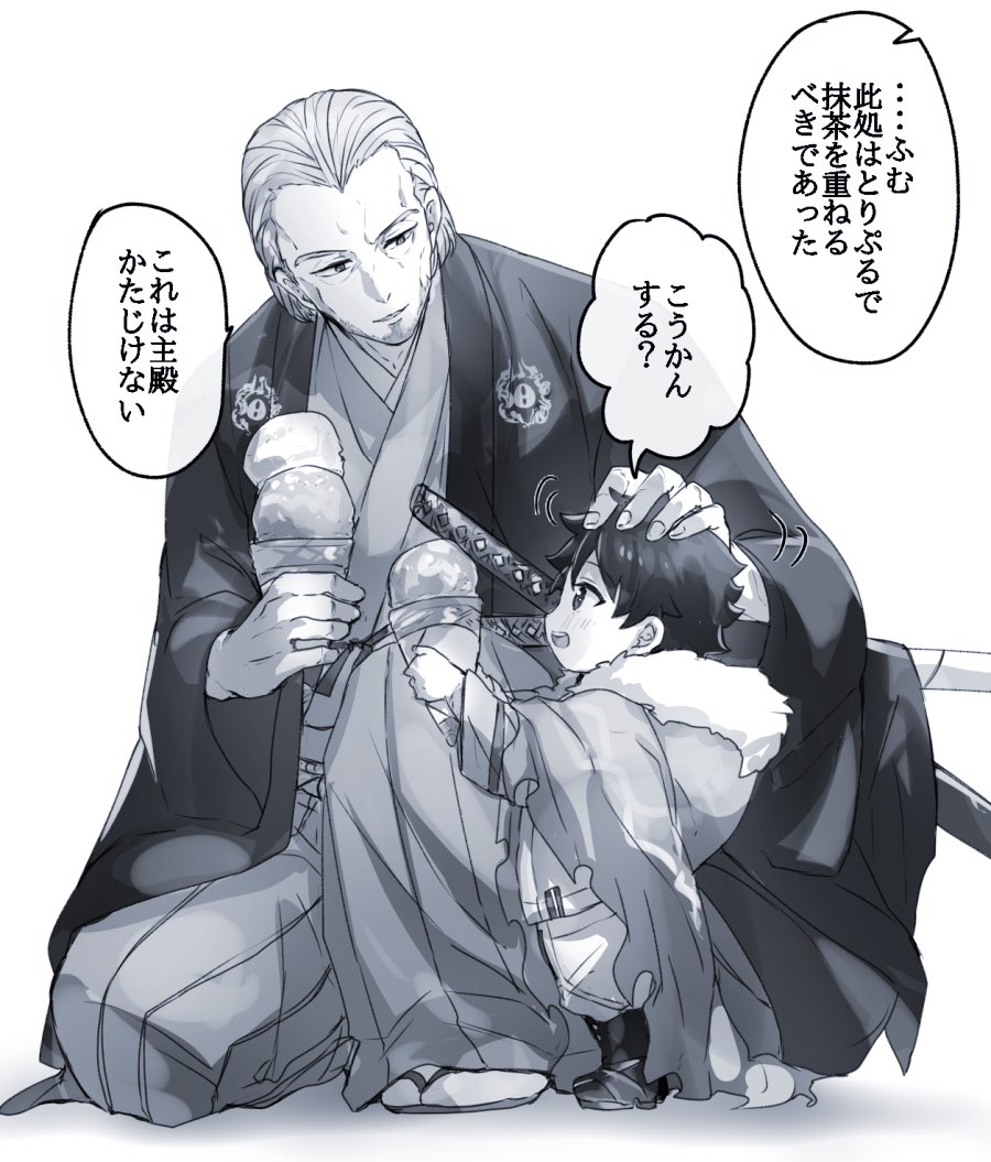 幼児化注意 #幸デアのちびぐだ 
アイス食べるとこ超好き…孫… 