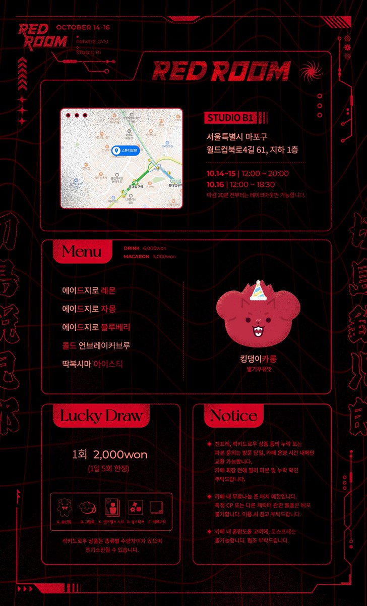 🍁𝙍𝙚𝙙 𝙍𝙤𝙤𝙢 메뉴 + 공지🍁
╴╴╴╴╴╴╴╴╴╴╴╴╴╴
.
.
❤️