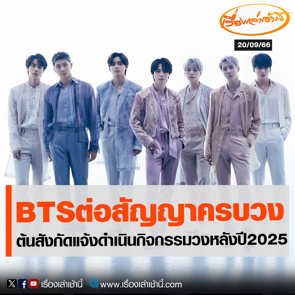 เรื่องเล่าเช้านี้ tweet media