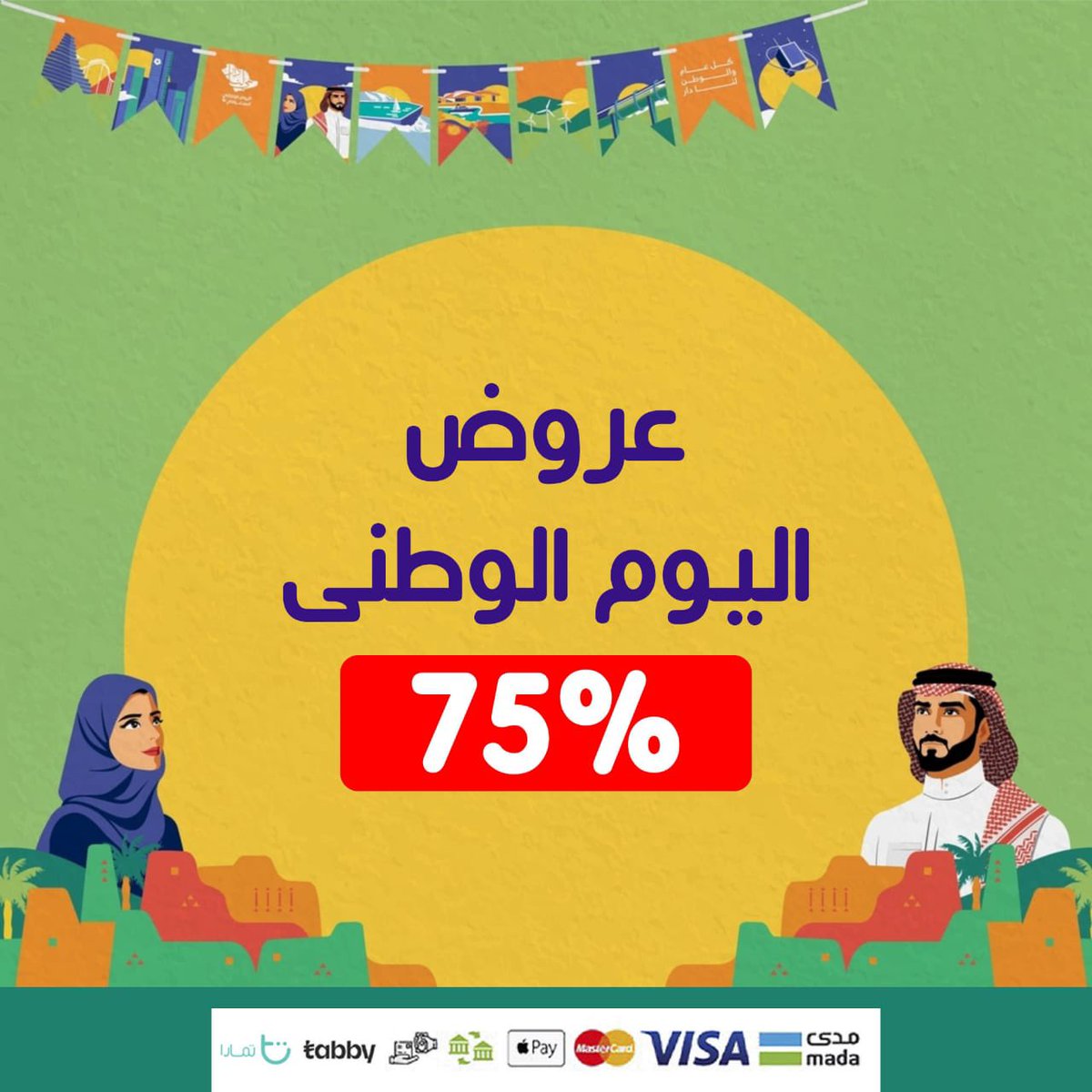 بكج ستور | 𝐏𝐚𝐤𝐠𝐞𝐒𝐭𝐨𝐫𝐞 tweet media