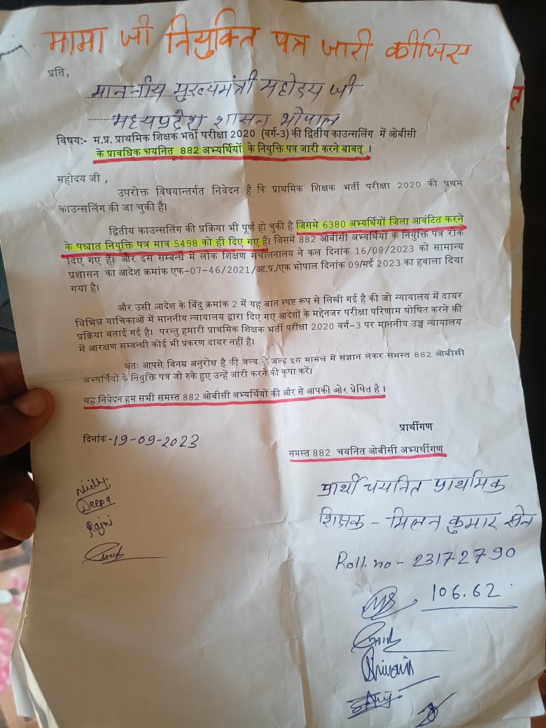 #varg3_obc_niyukti_do 
#882_OBC 
प्राथमिक शिक्षक वर्ग 3 के 882 OBC चयनित अभ्यर्थियों के नियुक्ति पत्र जारी करने की कृपा करें।
<a href="/CMMadhyaPradesh/">Chief Minister, MP</a> <a href="/Indersinghsjp/">इन्दरसिंह परमार</a> 
<a href="/JansamparkMP/">Jansampark MP</a> <a href="/schooledump/">School Education Department, MP</a>   <a href="/DainikBhaskar/">Dainik Bhaskar</a> <a href="/JM_Scindia/">Jyotiraditya M. Scindia</a> 
<a href="/INCMP/">MP Congress</a> <a href="/vdsharmabjp/">VD Sharma</a> 
<a href="/OfficeOfKNath/">Kamal Nath</a> 
<a href="/BJP4India/">BJP</a>
<a href="/umasribharti/">Uma Bharti</a>